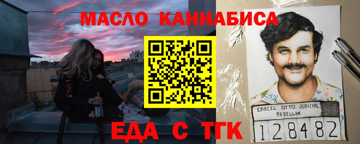Печенье с ТГК марихуана  Вход с VPN  Кингисепп 