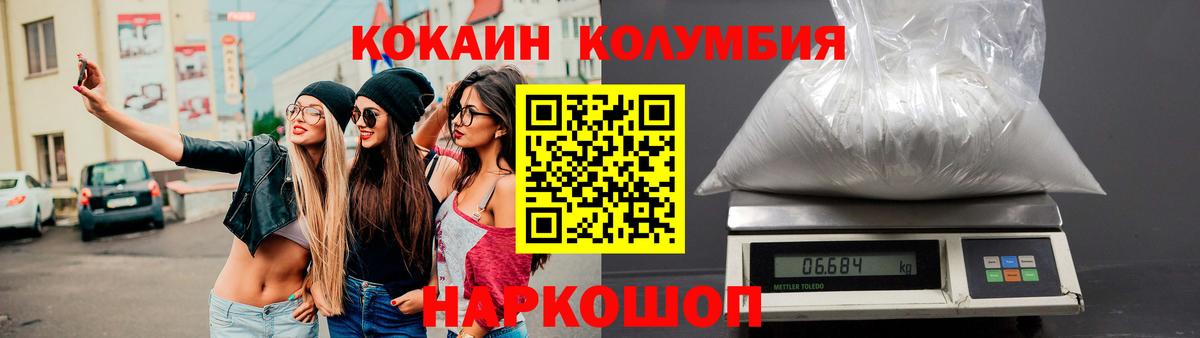 COCAIN  Кокаин FishScale  Кингисепп  Вход с VPN  COCAIN Колумбийский 