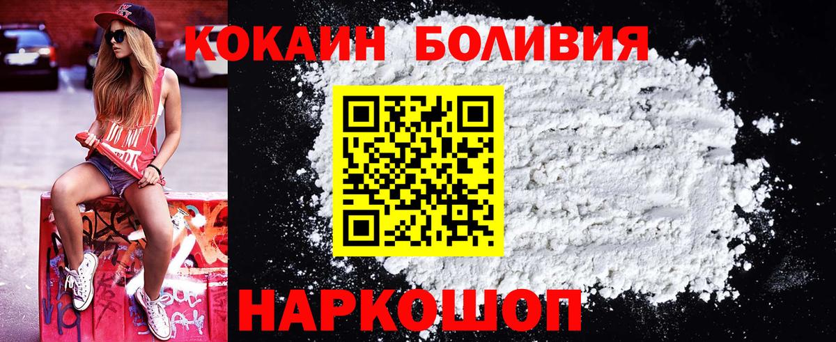 КОКАИН 99% Кингисепп