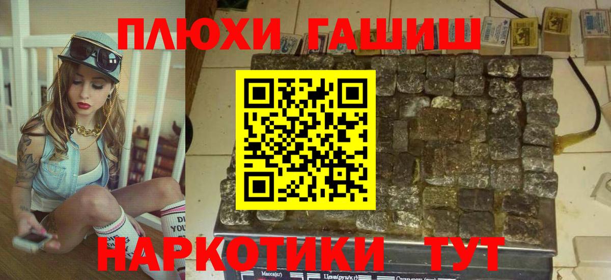 Гашиш  ГАШ убойный  Вход с VPN  Кингисепп  ГАШИШ хэш 