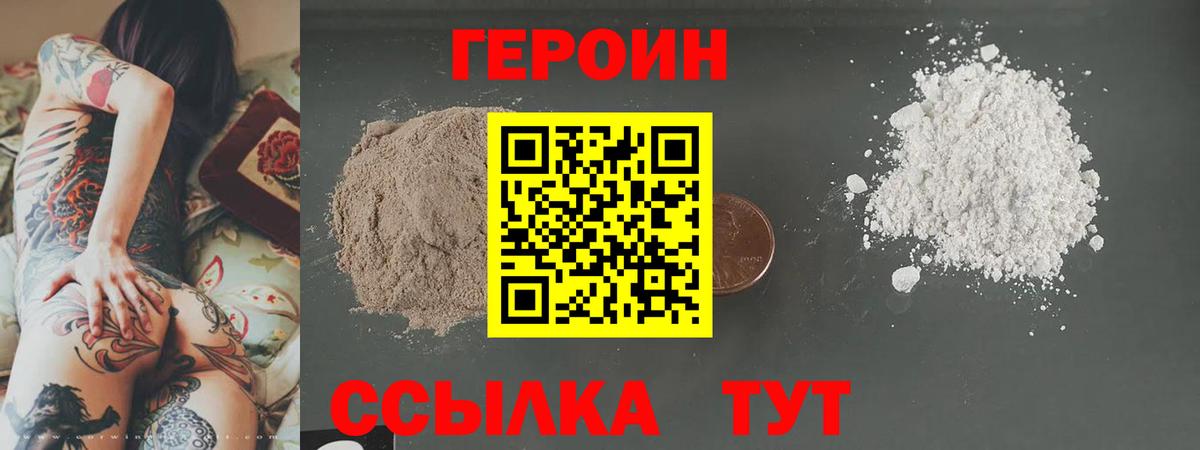 Героин Афган Кингисепп