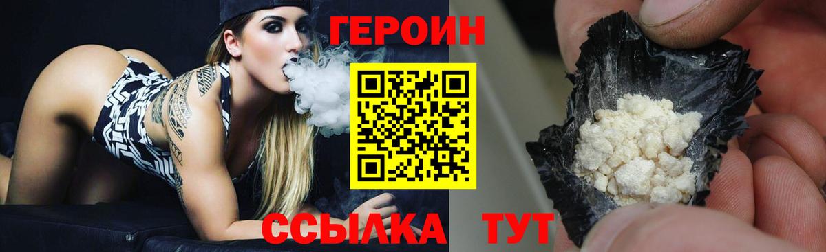 ГЕРОИН VHQ  ГЕРОИН  Кингисепп  Вход с VPN 