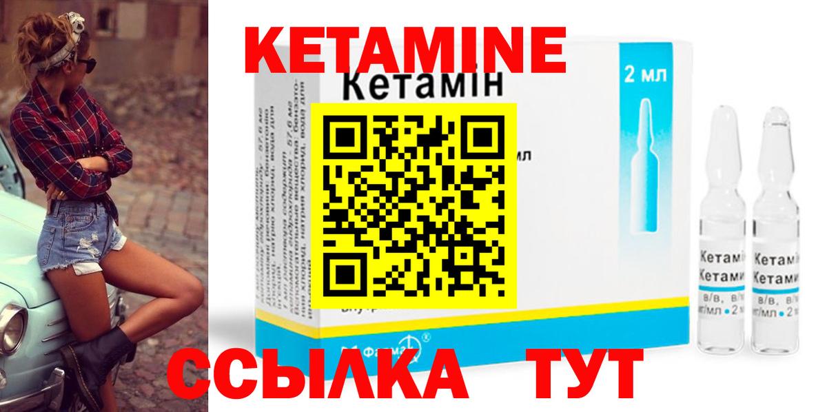 Кетамин VHQ Кингисепп
