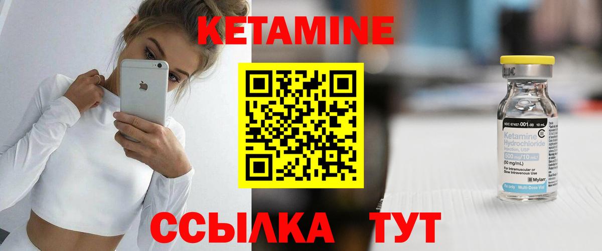 Кетамин ketamine  Вход с VPN  гидра маркетплейс  Кингисепп  Кетамин ketamine 