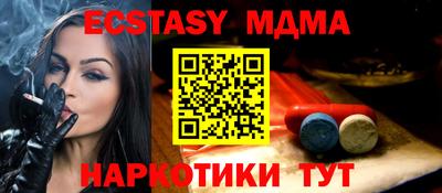 молекула духа Краснознаменск
