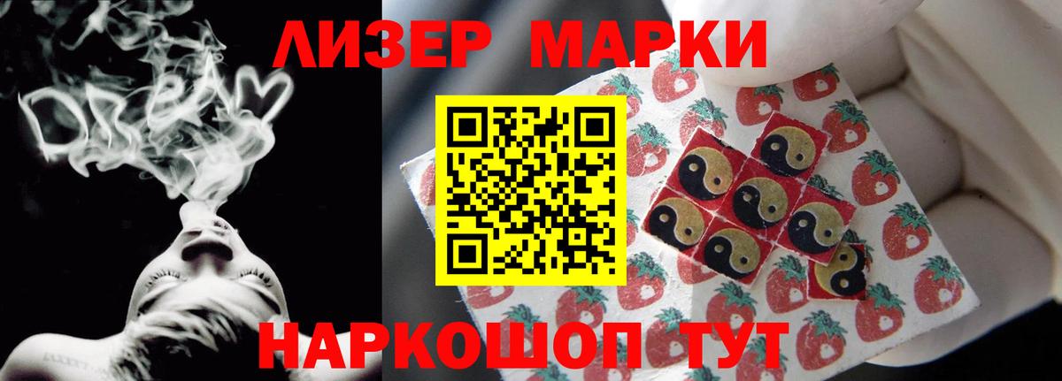 Лсд 25 экстази кислота Кингисепп