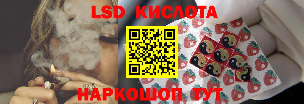 ЛСД экстази ecstasy  LSD-25 экстази ecstasy  Кингисепп  hydra сайт  Вход с VPN 