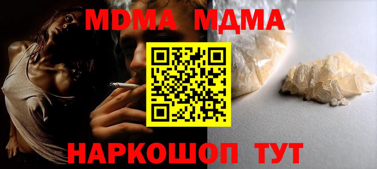 MDMA Molly  MDMA crystal  MDMA  Кингисепп  Вход с VPN 