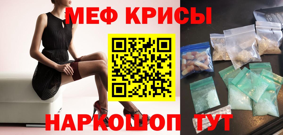 Меф  МЯУ-МЯУ 4 MMC  Мефедрон мука  Вход с VPN  Кингисепп 