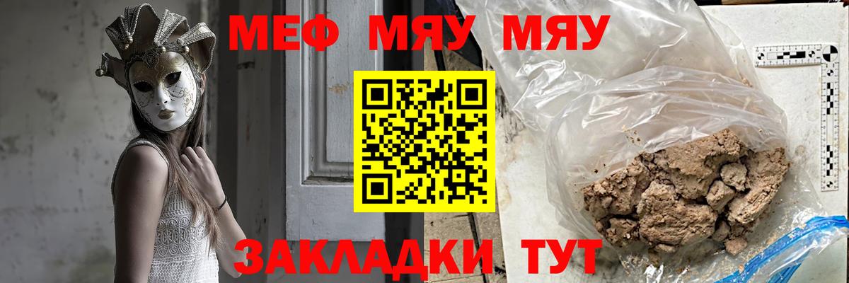 МЕФ кристаллы Кингисепп