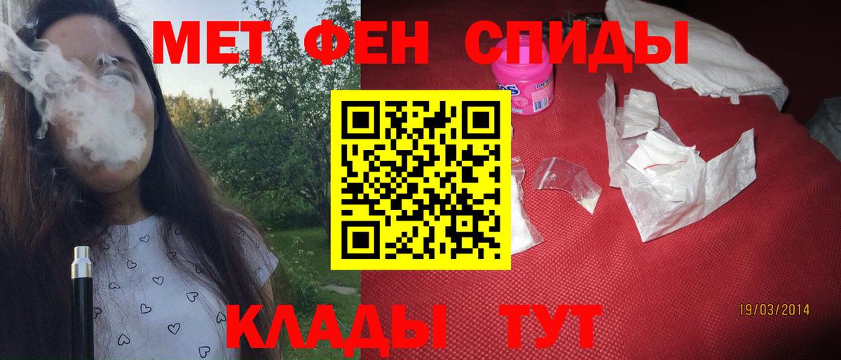 МЕТАМФЕТАМИН мет  Вход с VPN  Кингисепп  МЕТАМФЕТАМИН мет 
