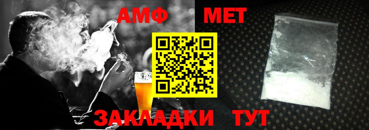 Метамфетамин мет Кингисепп