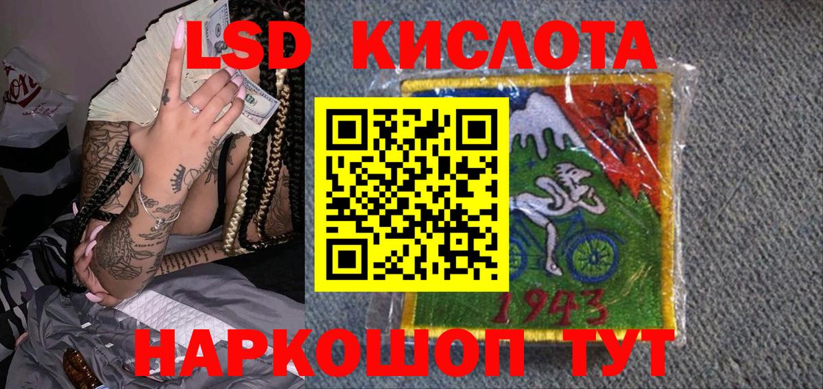 Марки 25I-NBOMe 1,8мг  Вход с VPN  Кингисепп 
