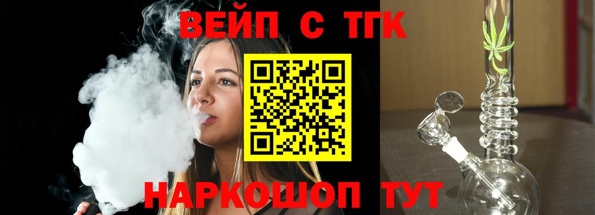 ТГК гашишное масло Кингисепп