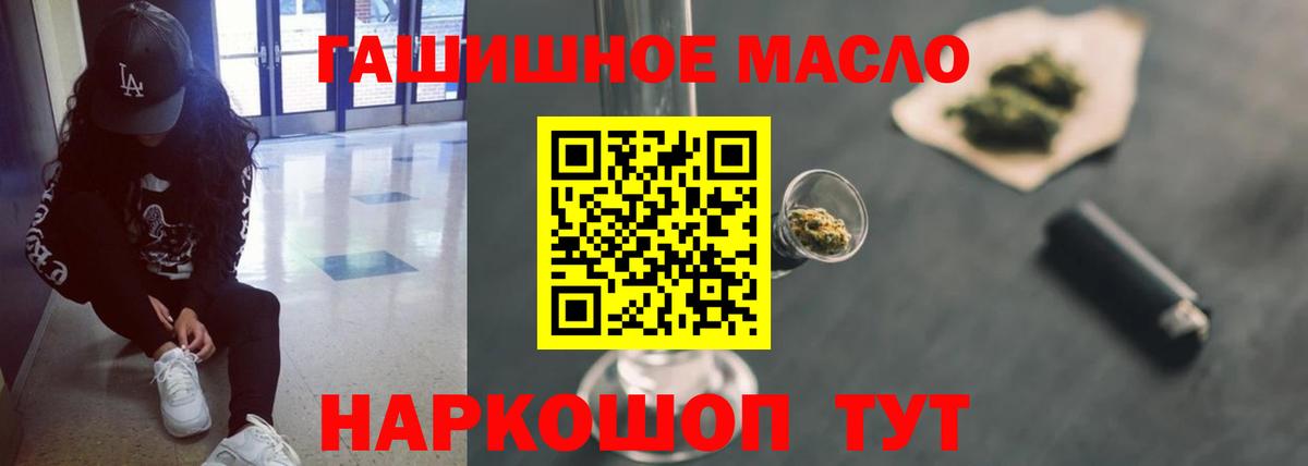 Дистиллят ТГК вейп  ТГК гашишное масло  Кингисепп  Вход с VPN 